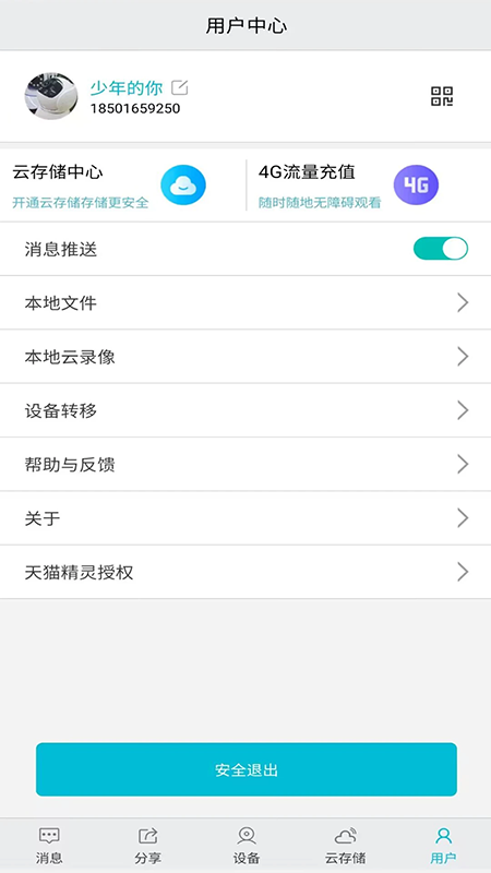 小爱看家app官方下载最新版本 小爱看家app官方下载最新版本