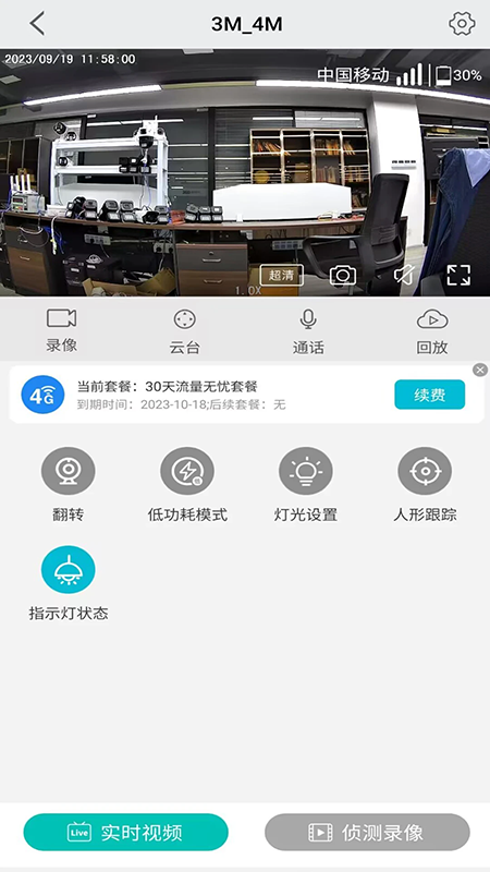 小爱看家app官方下载最新版本 小爱看家app官方下载最新版本
