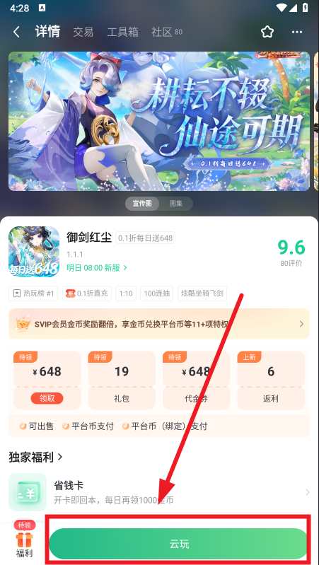 3733云游游戏盒子下载官方最新版本 3733云游游戏盒子下载官方最新版本