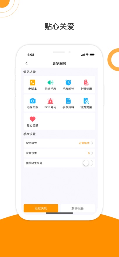 ����ػ��绰�ֱ�app�ٷ�����2026���°汾