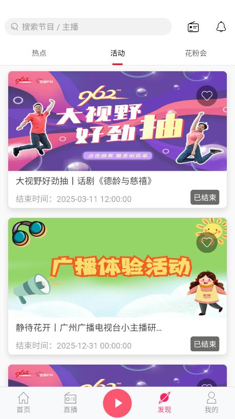 ����FM app�ٷ��������°汾
