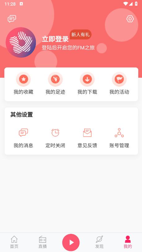 ����FM app�ٷ��������°汾