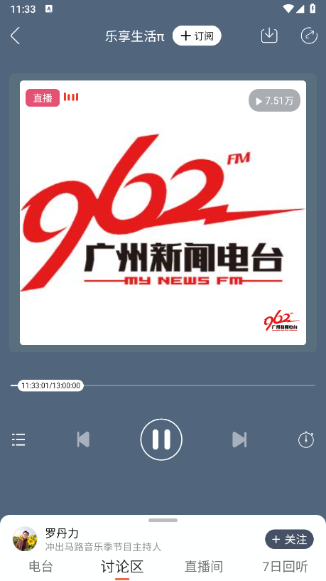 ����FM app�ٷ��������°汾
