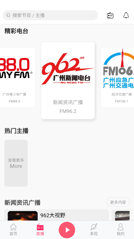 ����FM app�ٷ��������°汾