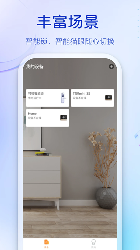 叮咚app官方下载2026最新版本 叮咚app官方下载2026最新版本