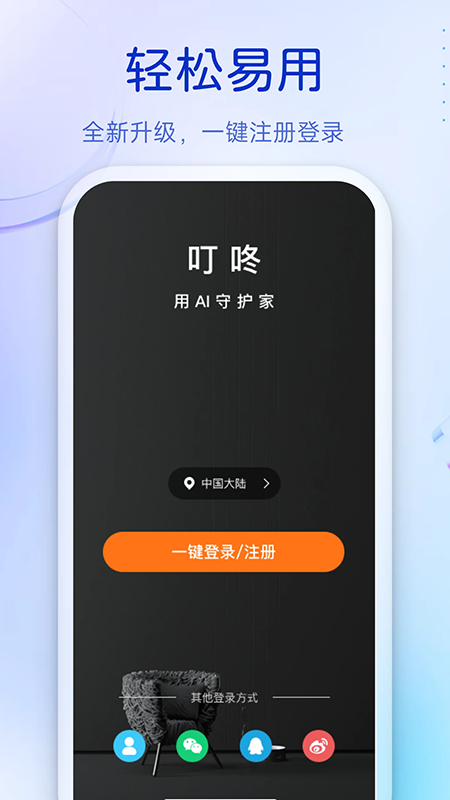 叮咚app官方下载2026最新版本 叮咚app官方下载2026最新版本