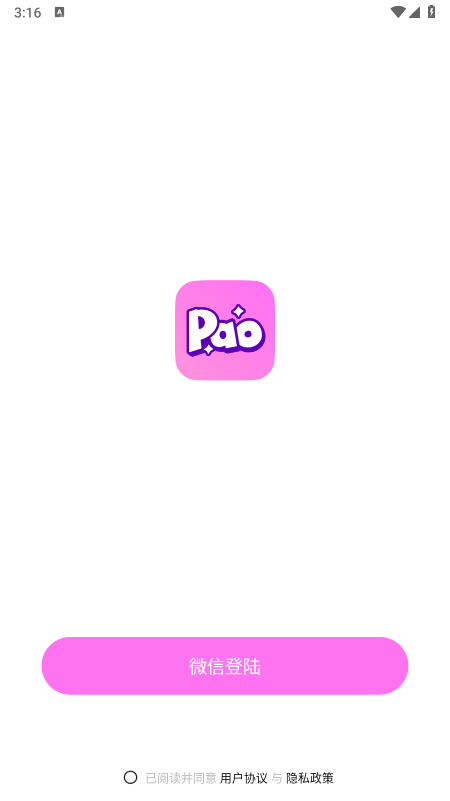 PaoPao软件官方下载2026最新版本 PaoPao软件官方下载2026最新版本
