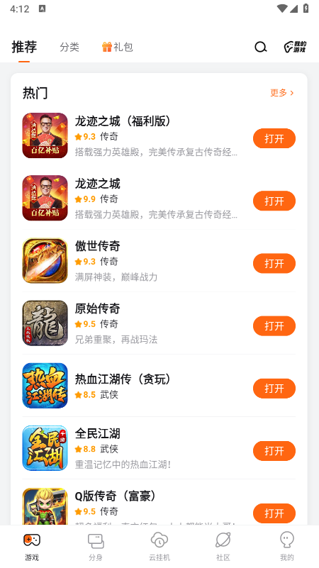 ̰����Ϸ����app�ٷ�����2026���°�