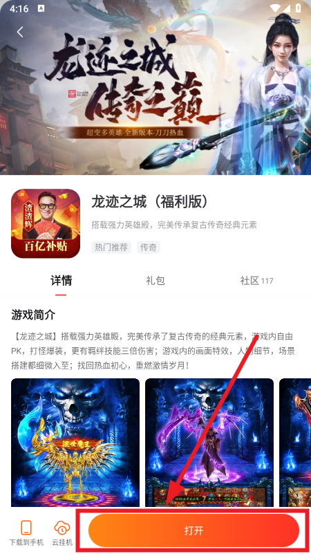 ̰����Ϸ����app�ٷ�����2026���°�