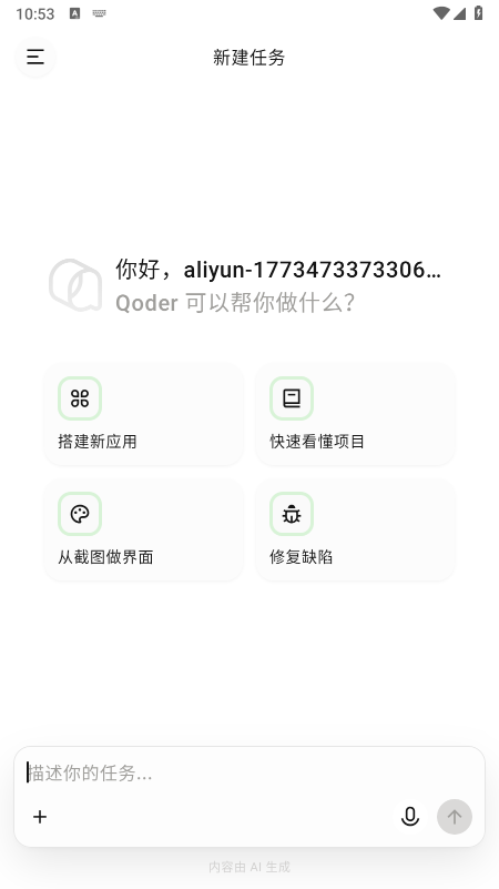 ǧ��Qoder�����������°汾