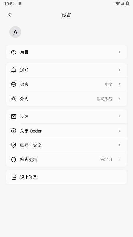 ǧ��Qoder�����������°汾