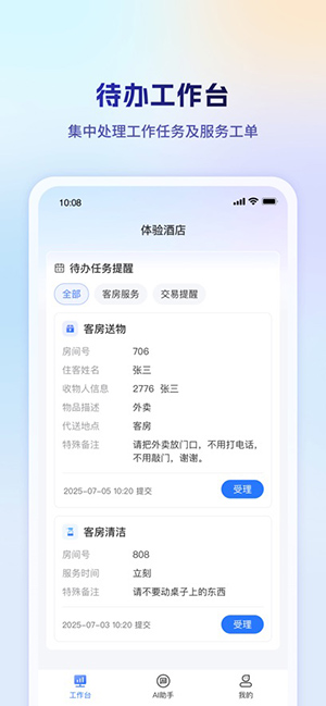 Hotel Claw官方下载最新版本 Hotel Claw官方下载最新版本