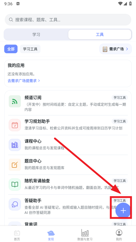 studybai免费下载最新版本 studybai免费下载最新版本