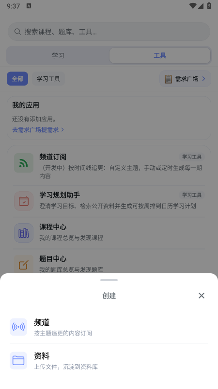 studybai免费下载最新版本 studybai免费下载最新版本