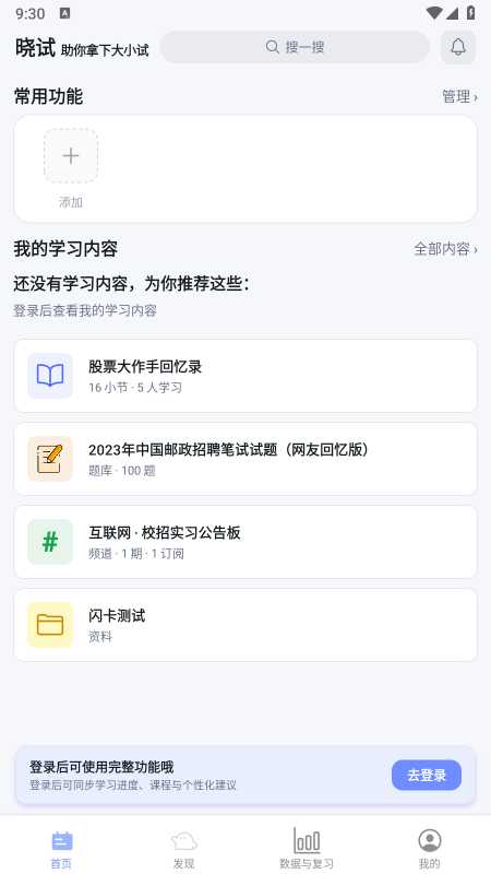 studybai免费下载最新版本 studybai免费下载最新版本