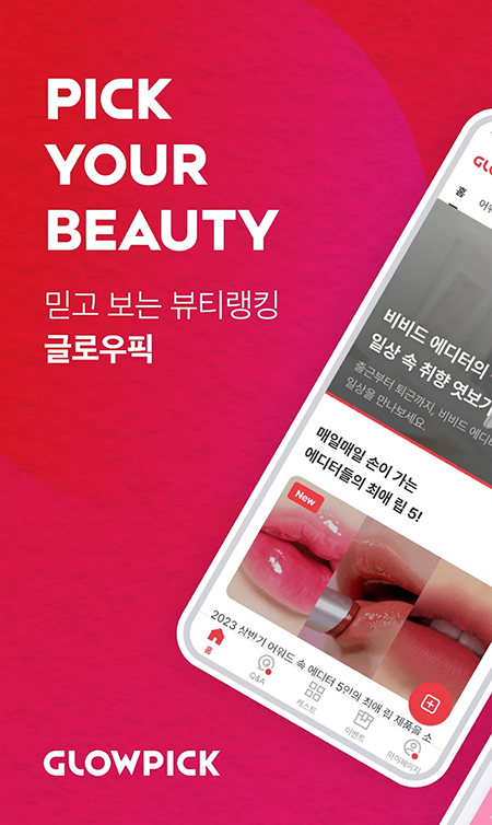 Glowpick��ױ���������ٷ��������°汾