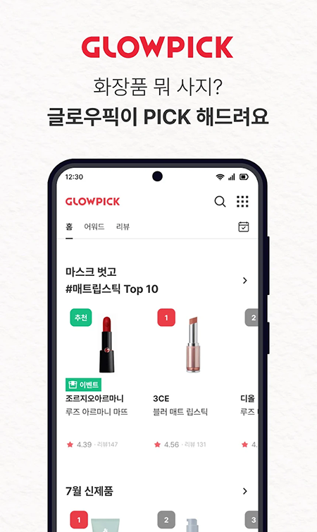Glowpick��ױ���������ٷ��������°汾