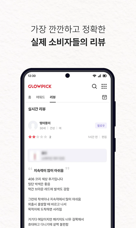 Glowpick��ױ���������ٷ��������°汾