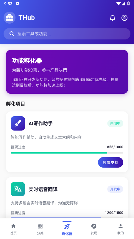 THub免费下载最新版本 THub免费下载最新版本