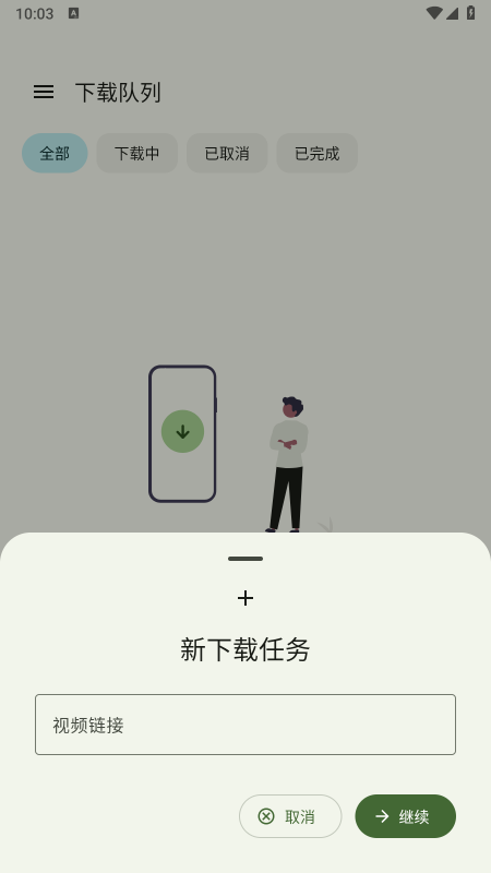 星启下载助手app免费下载最新版本 星启下载助手app免费下载最新版本
