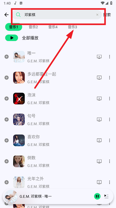 听下Plus音乐软件免费下载最新版本 听下Plus音乐软件免费下载最新版本