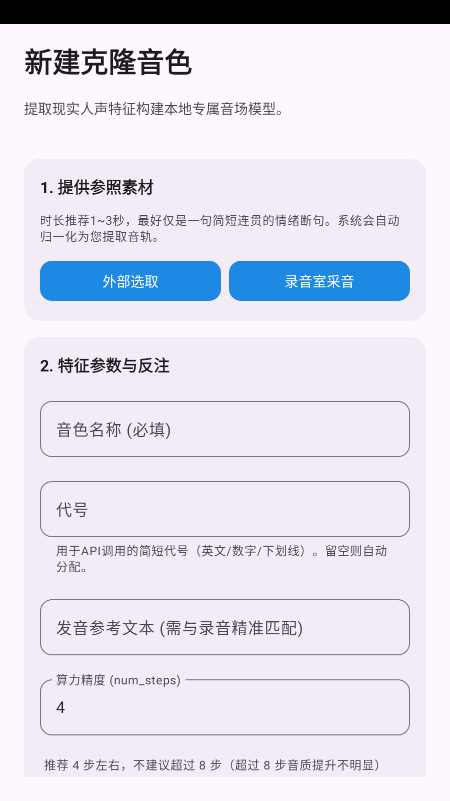 CloneTTS免费下载最新版本 CloneTTS免费下载最新版本