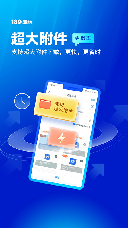 189邮箱app下载官方最新版本 189邮箱app下载官方最新版本