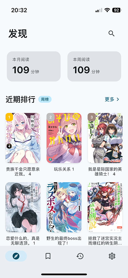 Novella轻书架第三方客户端官方下载最新版 Novella轻书架第三方客户端官方下载最新版