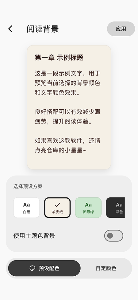 Novella轻书架第三方客户端官方下载最新版 Novella轻书架第三方客户端官方下载最新版
