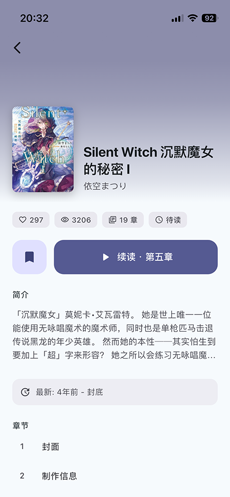 Novella轻书架第三方客户端官方下载最新版 Novella轻书架第三方客户端官方下载最新版