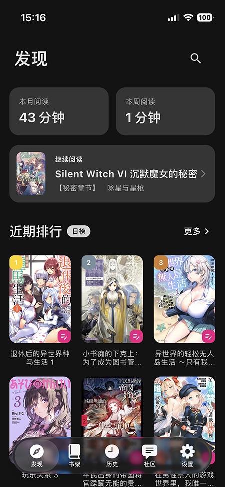 Novella轻书架第三方客户端官方下载最新版 Novella轻书架第三方客户端官方下载最新版