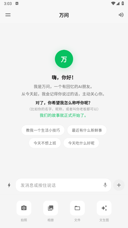 ����AI�����ٷ��������°汾