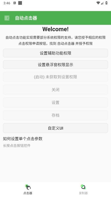 �Զ������app�ٷ��������°�