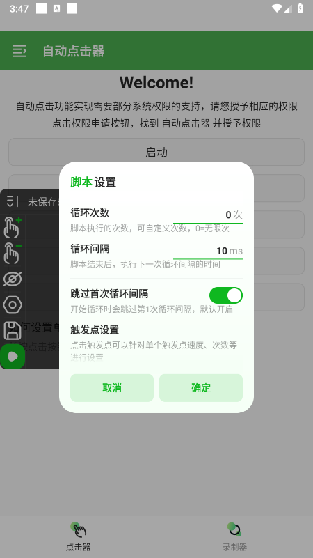 �Զ������app�ٷ��������°�