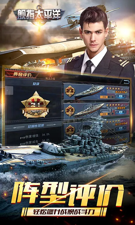 舰指太平洋官网下载最新版2026 舰指太平洋官网下载最新版2026