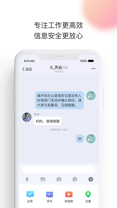 轻推app官方下载2026最新版 轻推app官方下载2026最新版