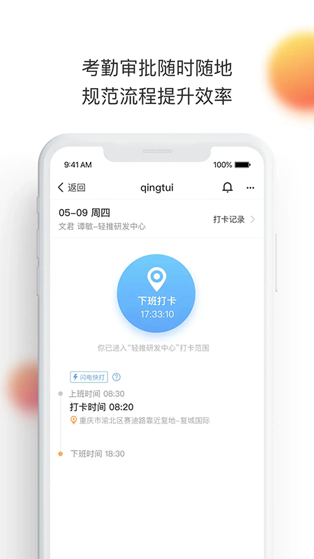 轻推app官方下载2026最新版 轻推app官方下载2026最新版