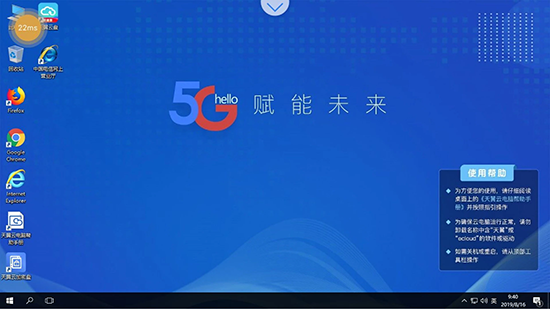 天翼云电脑app官方下载最新版本 天翼云电脑app官方下载最新版本