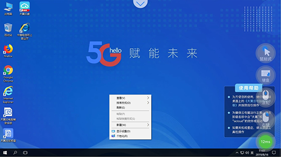 天翼云电脑app官方下载最新版本 天翼云电脑app官方下载最新版本
