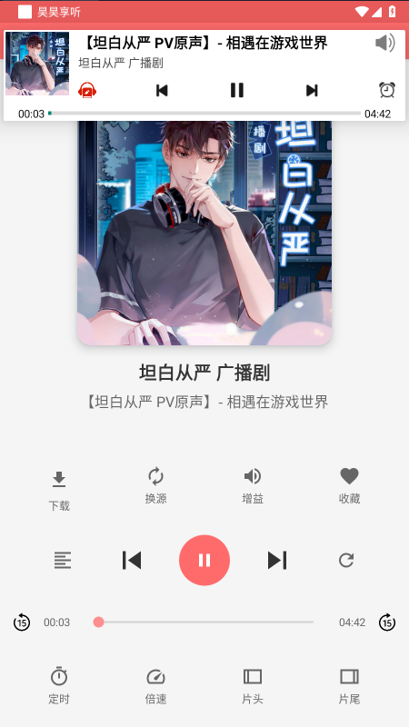 昊昊享听app官方下载最新版本 昊昊享听app官方下载最新版本
