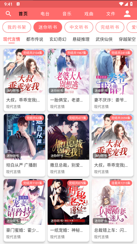 昊昊享听app官方下载最新版本 昊昊享听app官方下载最新版本