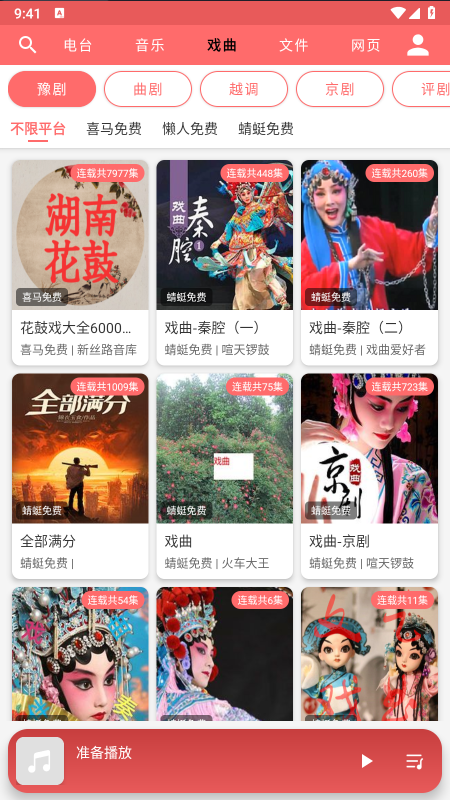 昊昊享听app官方下载最新版本 昊昊享听app官方下载最新版本