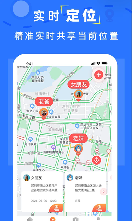 手机找人定位app官方下载最新版本 手机找人定位app官方下载最新版本