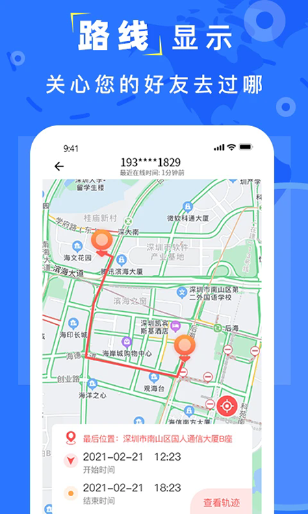 手机找人定位app官方下载最新版本 手机找人定位app官方下载最新版本