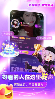嘟嘟语音交友软件官方下载最新版 嘟嘟语音交友软件官方下载最新版