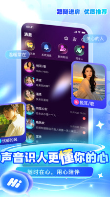 嘟嘟语音交友软件官方下载最新版 嘟嘟语音交友软件官方下载最新版