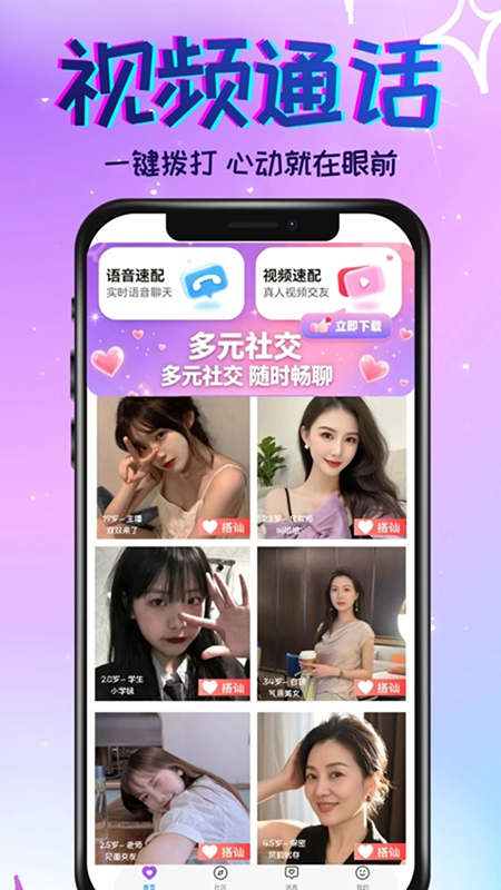 伴暖交友软件官方下载最新版 伴暖交友软件官方下载最新版