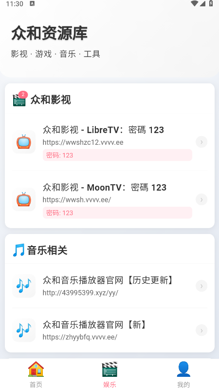 众和音乐播放器app免费下载最新版 众和音乐播放器app免费下载最新版