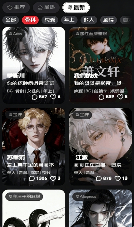 幕间Mujian AI聊天软件官方下载最新版 幕间Mujian AI聊天软件官方下载最新版