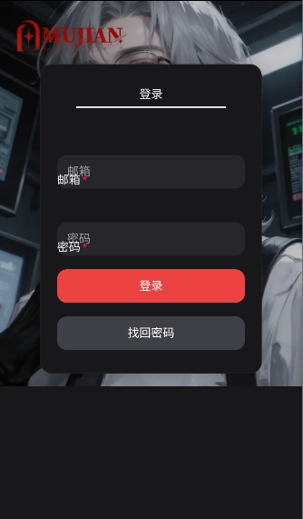 幕间Mujian AI聊天软件官方下载最新版 幕间Mujian AI聊天软件官方下载最新版